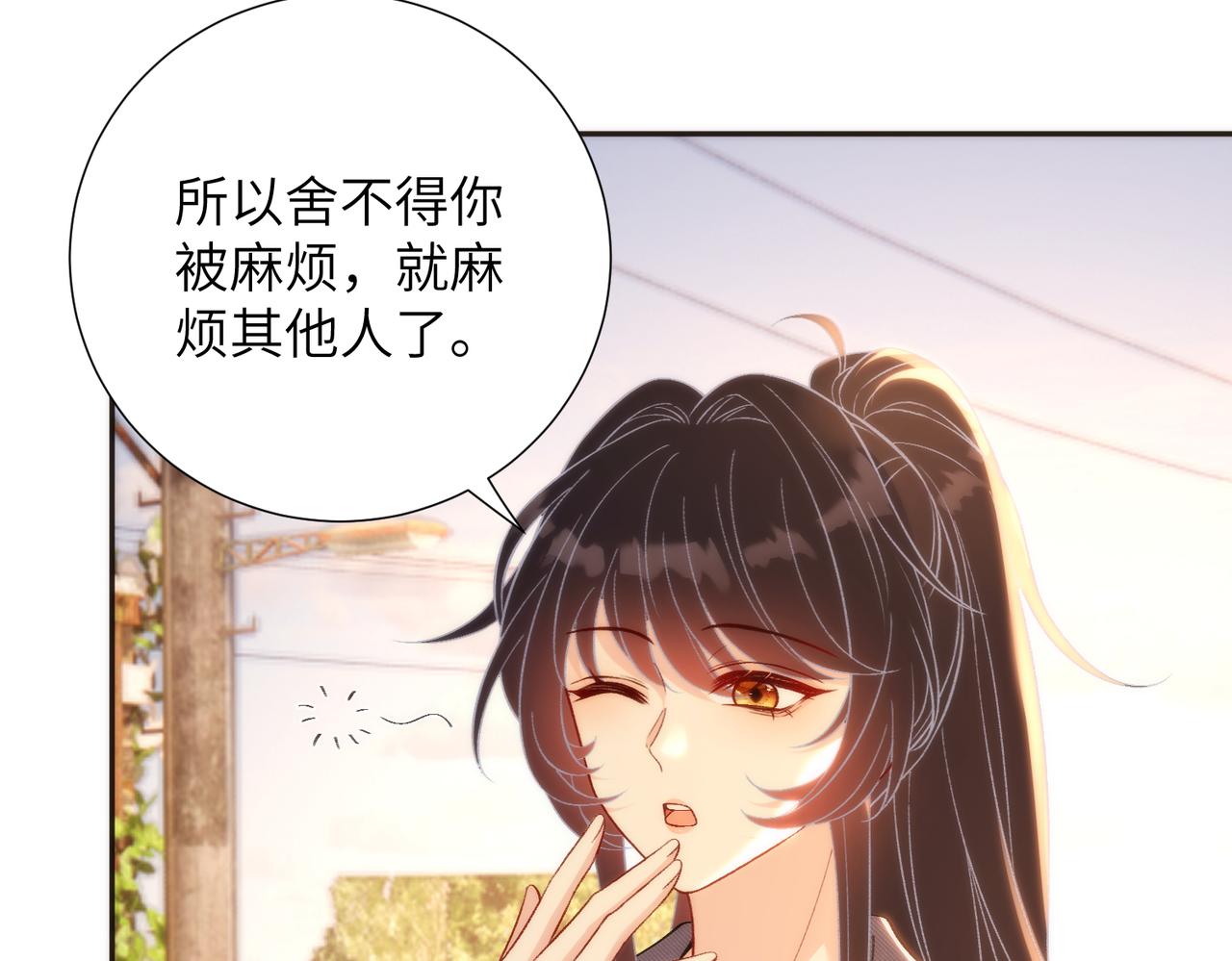 第188话 我心疼你啊，哥哥(1/2)-第189话