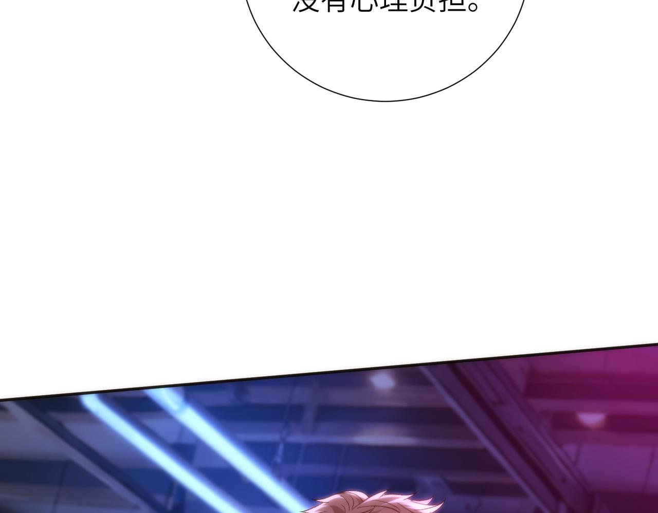 第188话 我心疼你啊，哥哥(1/2)-第189话