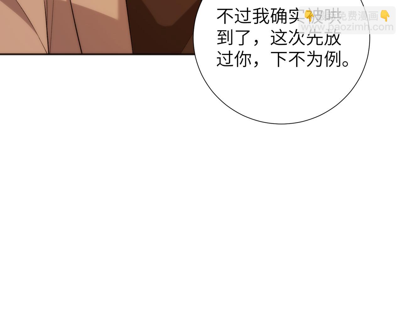 第188话 我心疼你啊，哥哥(1/2)-第189话