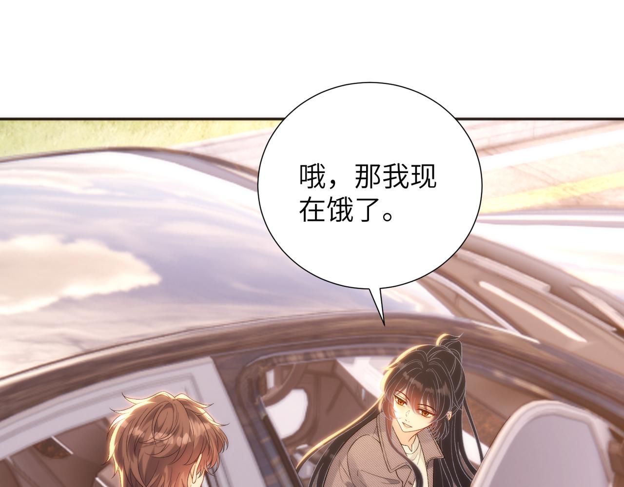 第188话 我心疼你啊，哥哥(1/2)-第189话