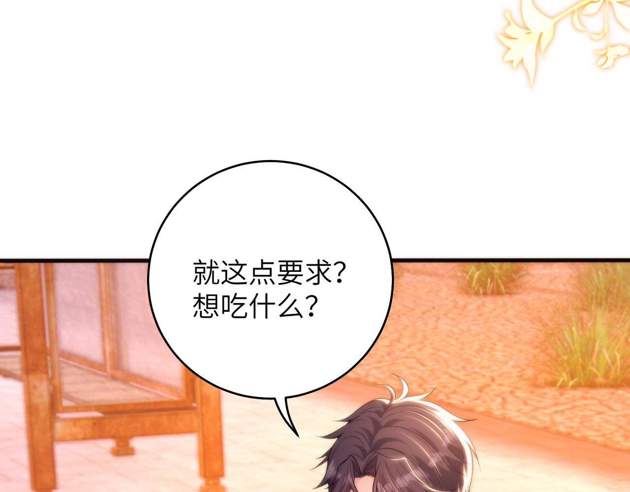 第188话 我心疼你啊，哥哥(1/2)-第189话