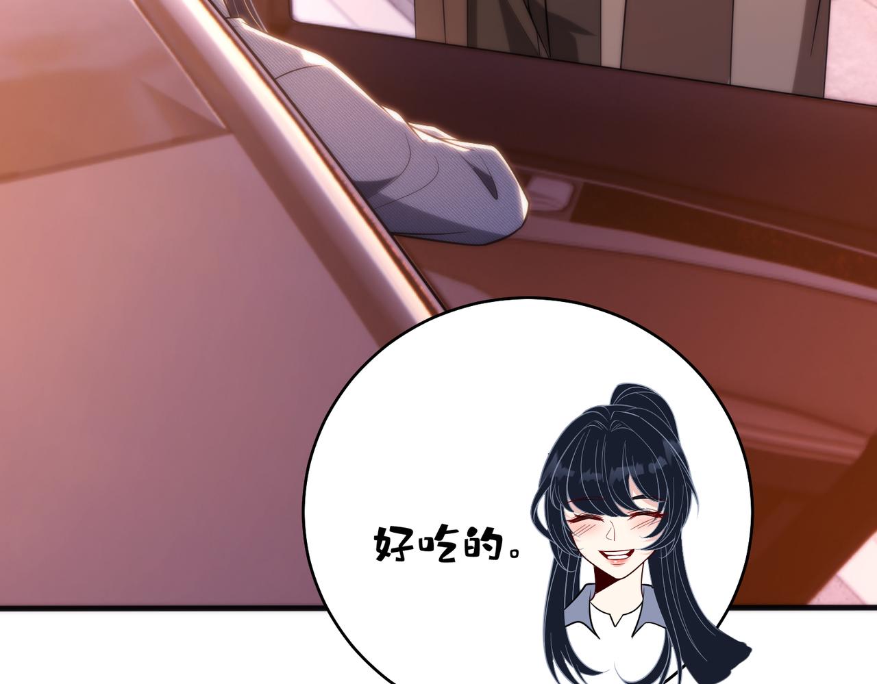 第188话 我心疼你啊，哥哥(1/2)-第189话