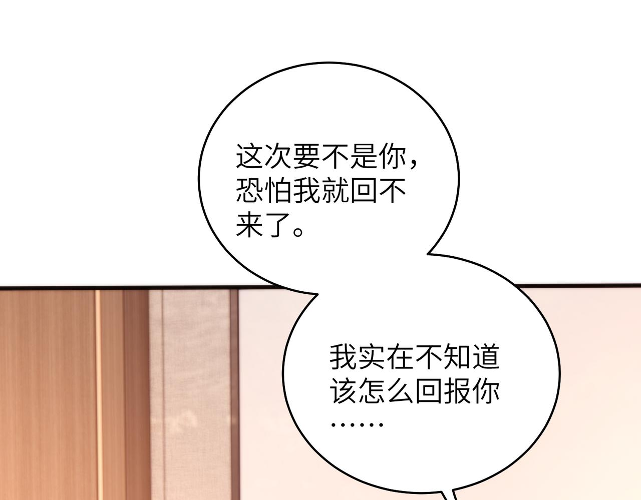 第188话 我心疼你啊，哥哥(1/2)-第189话