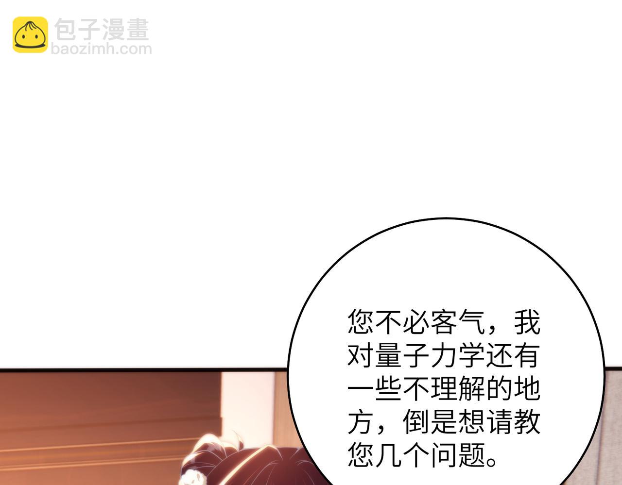 第188话 我心疼你啊，哥哥(1/2)-第189话