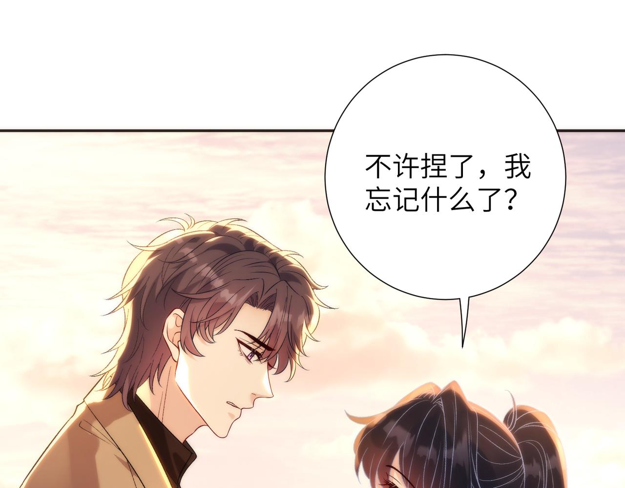 第188话 我心疼你啊，哥哥(1/2)-第189话