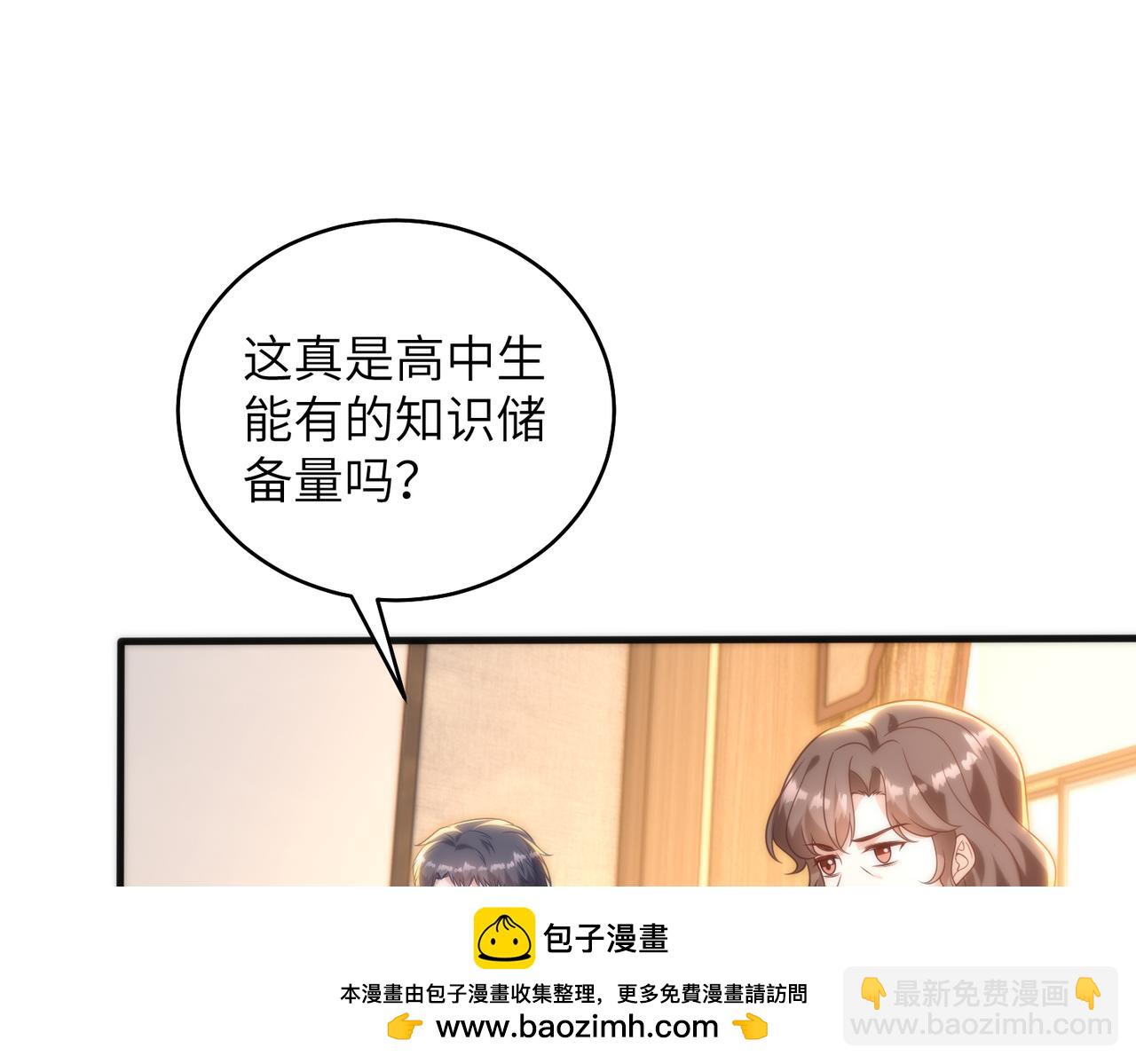 第188话 我心疼你啊，哥哥(1/2)-第189话