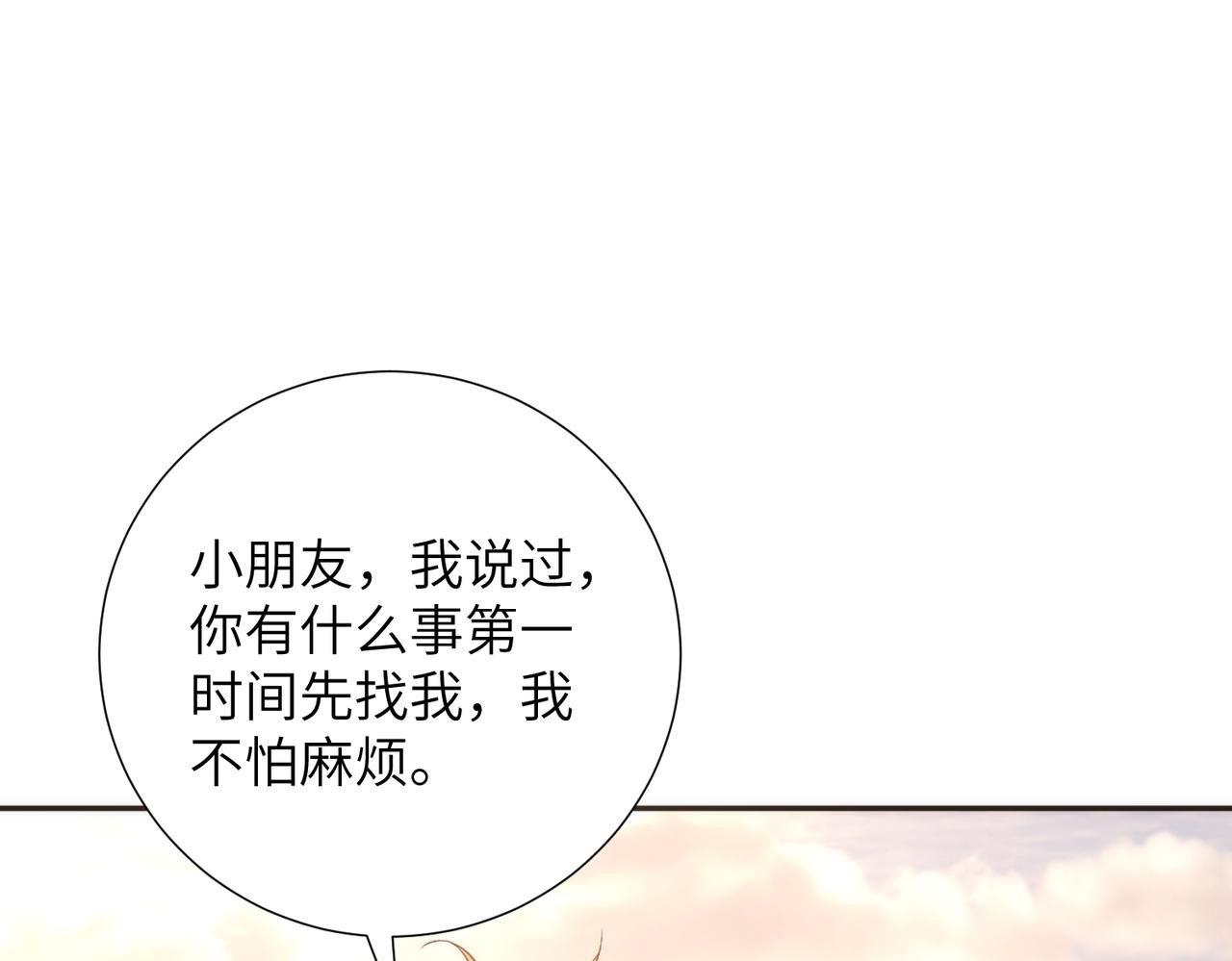 第188话 我心疼你啊，哥哥(1/2)-第189话
