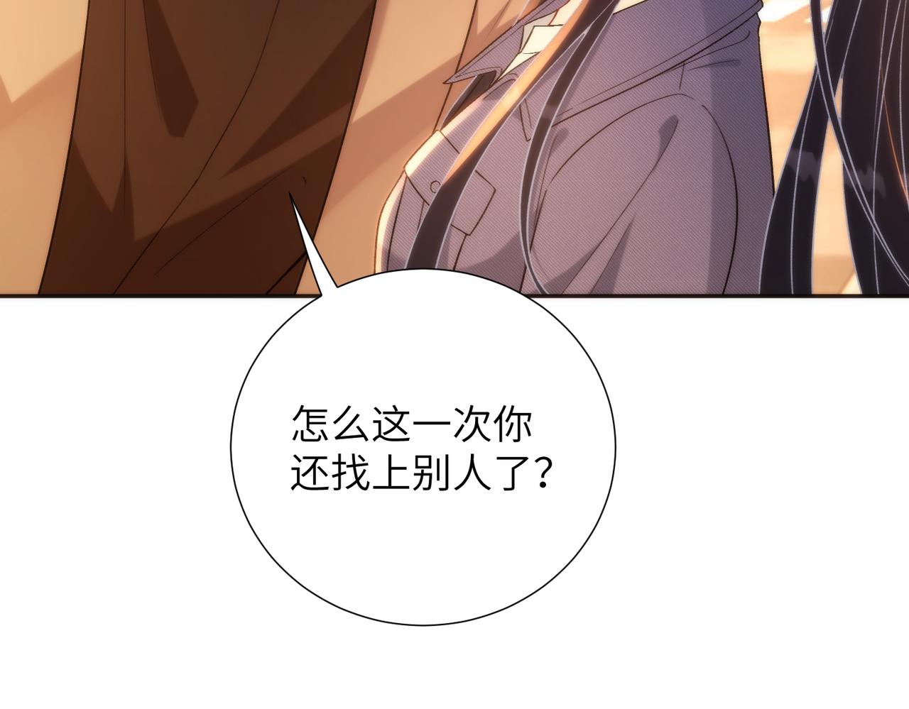 第188话 我心疼你啊，哥哥(1/2)-第189话