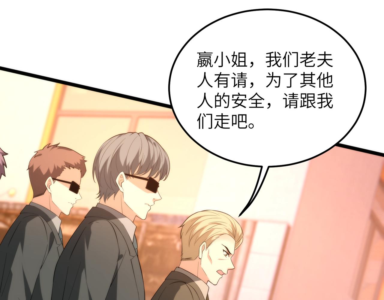 第190话 嬴爹要嫁人了？(1/2)-第191话