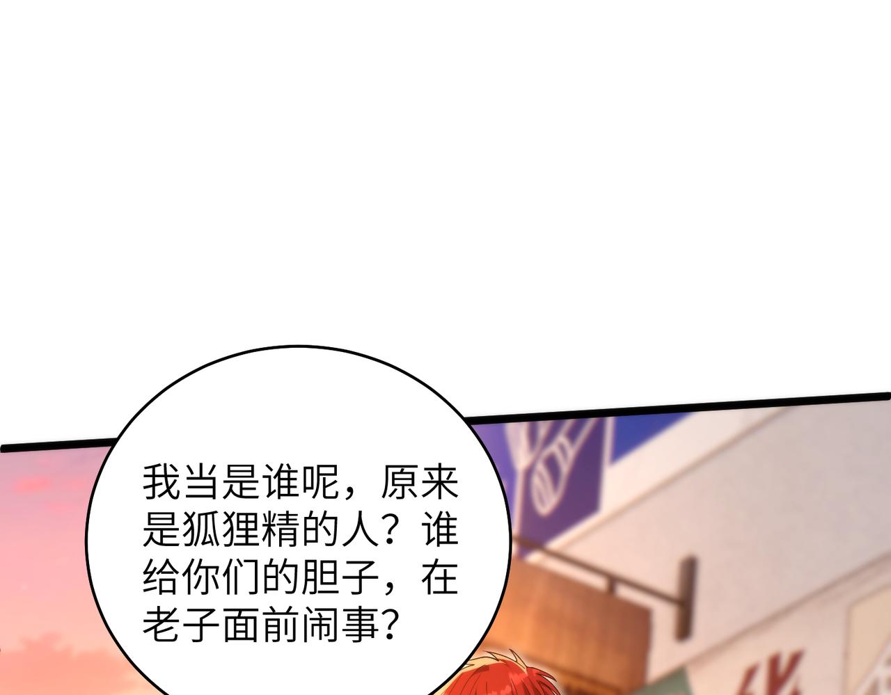 第190话 嬴爹要嫁人了？(1/2)-第191话
