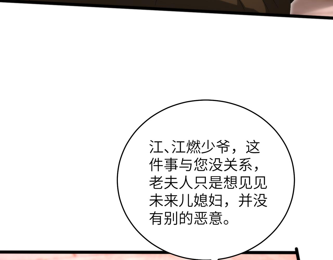 第190话 嬴爹要嫁人了？(1/2)-第191话