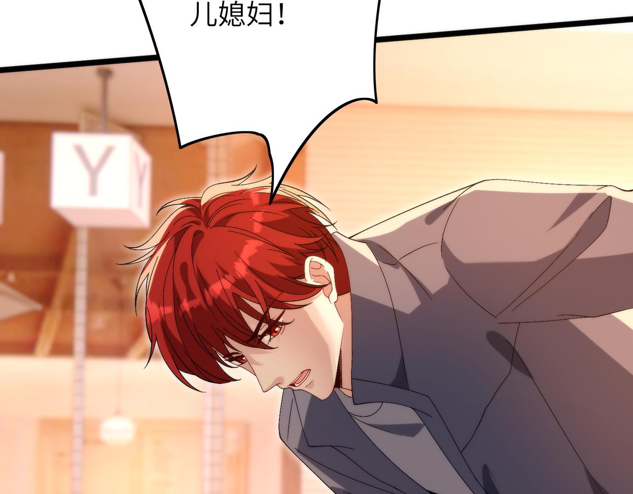 第190话 嬴爹要嫁人了？(1/2)-第191话