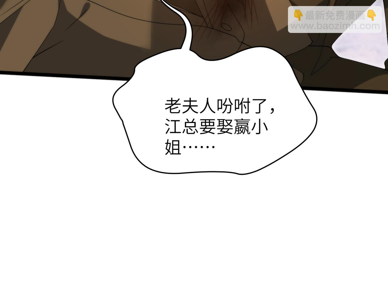 第190话 嬴爹要嫁人了？(1/2)-第191话