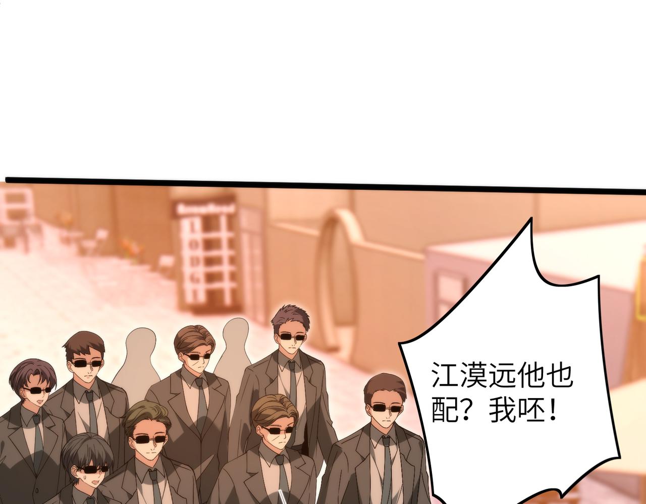 第190话 嬴爹要嫁人了？(1/2)-第191话