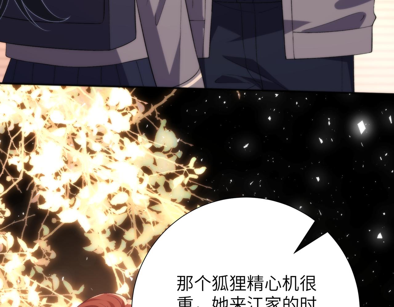 第190话 嬴爹要嫁人了？(1/2)-第191话
