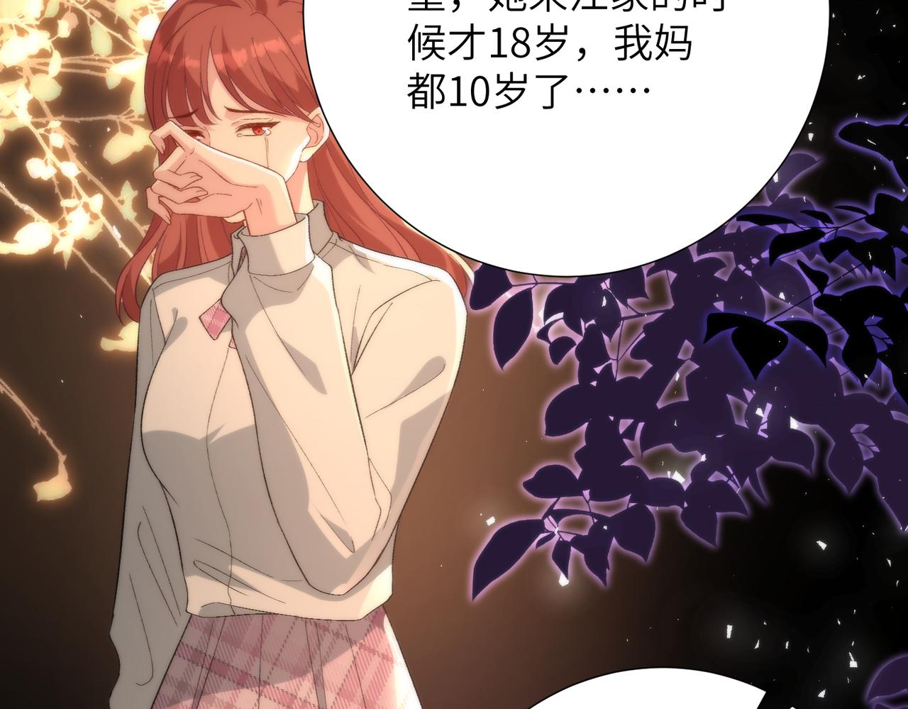 第190话 嬴爹要嫁人了？(1/2)-第191话