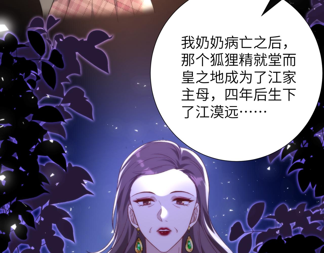 第190话 嬴爹要嫁人了？(1/2)-第191话