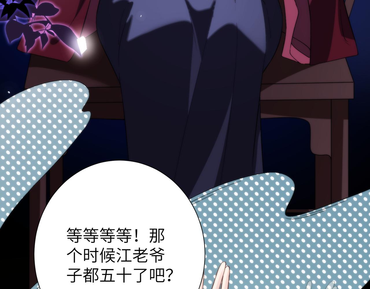 第190话 嬴爹要嫁人了？(1/2)-第191话