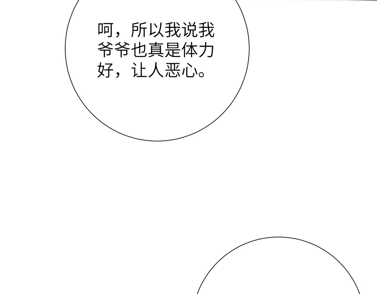 第190话 嬴爹要嫁人了？(1/2)-第191话