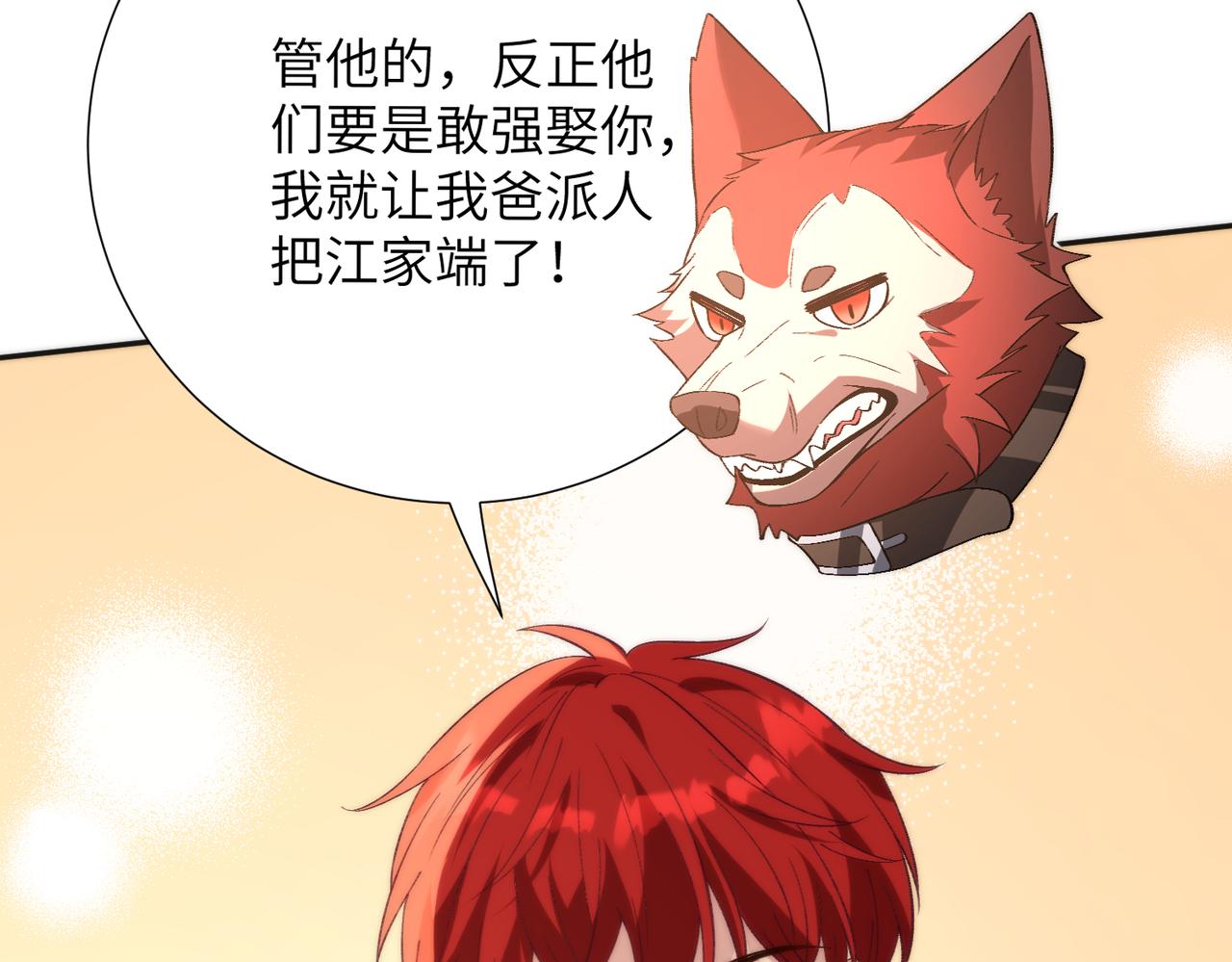 第190话 嬴爹要嫁人了？(1/2)-第191话