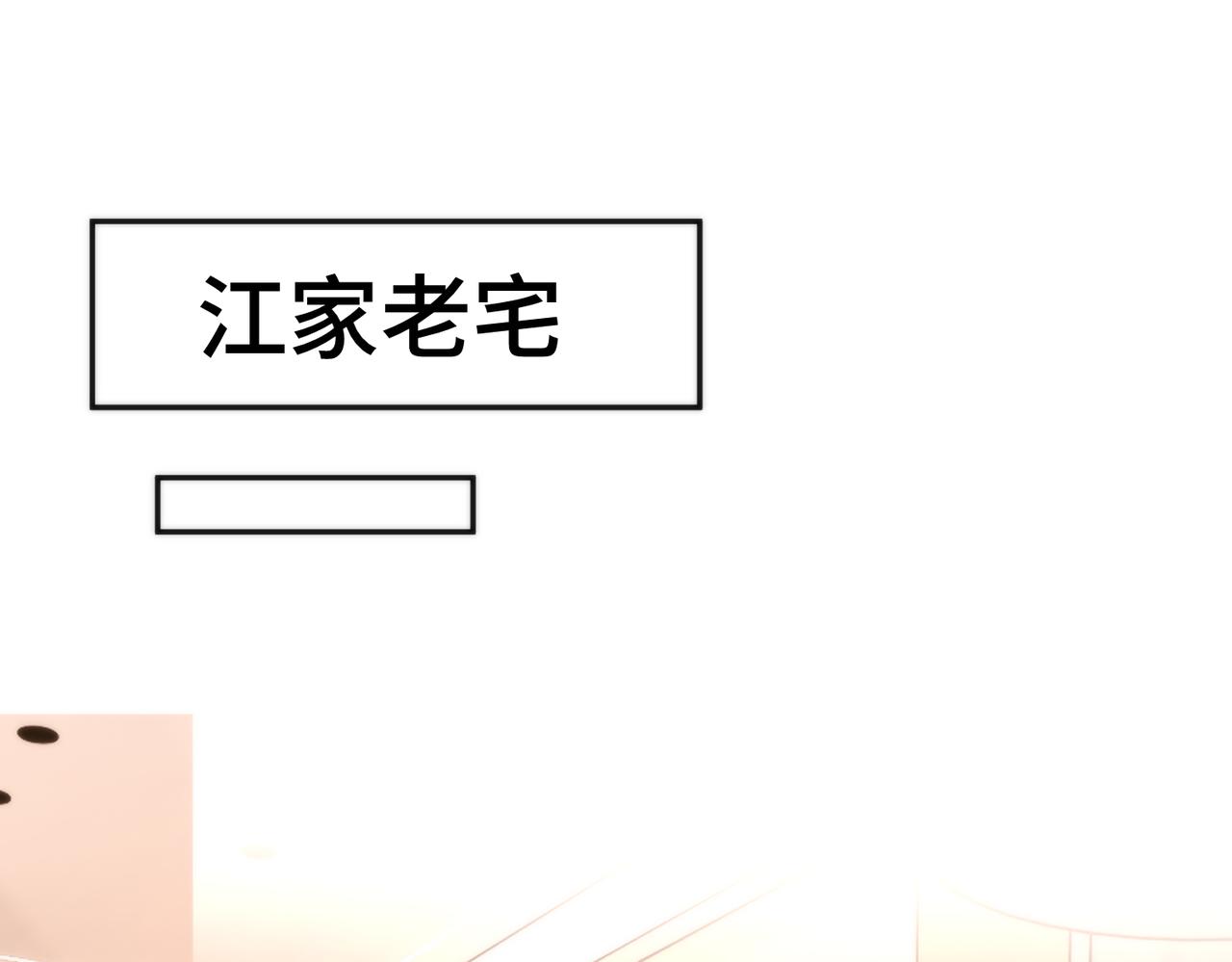 第190话 嬴爹要嫁人了？(1/2)-第191话