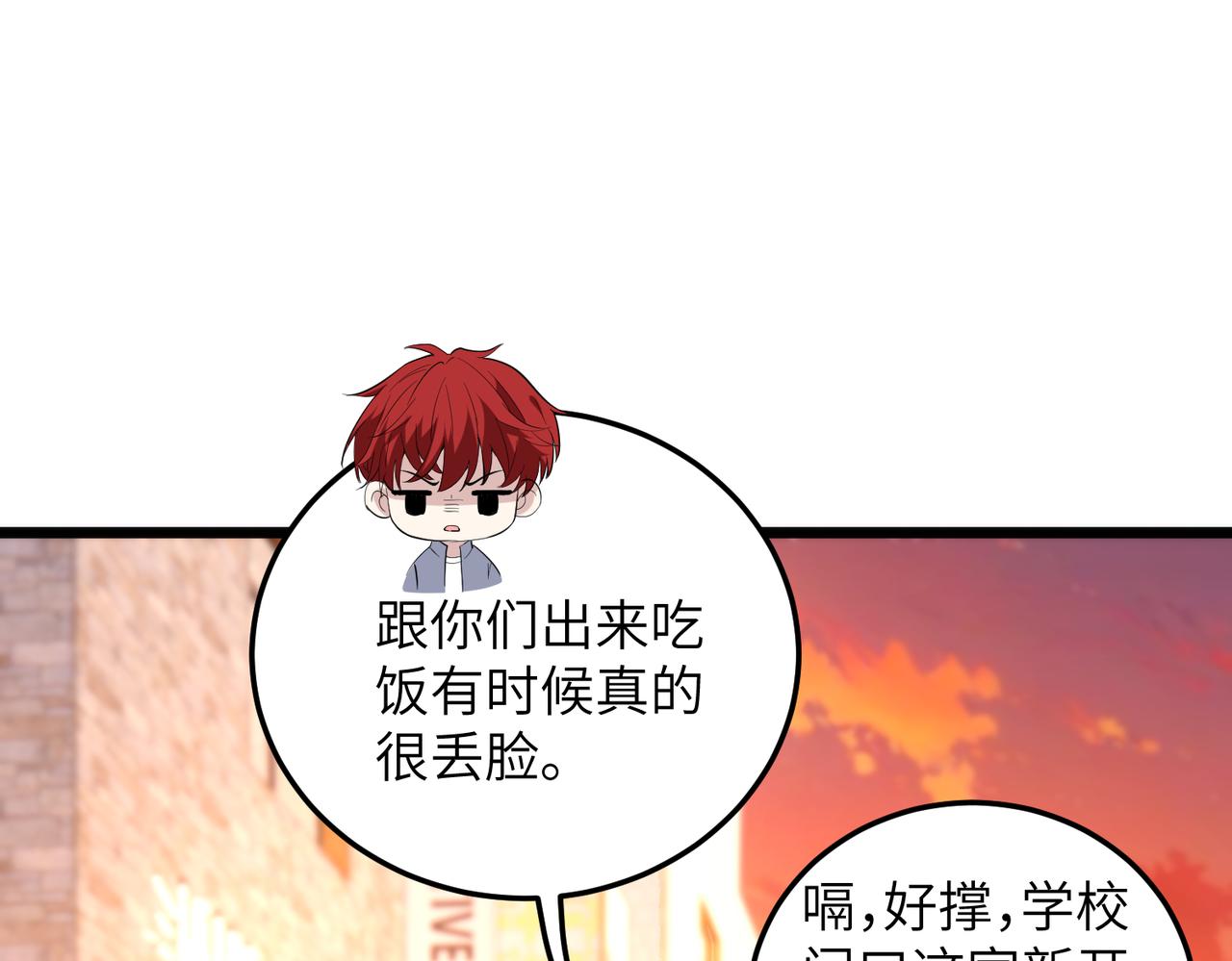 第190话 嬴爹要嫁人了？(1/2)-第191话