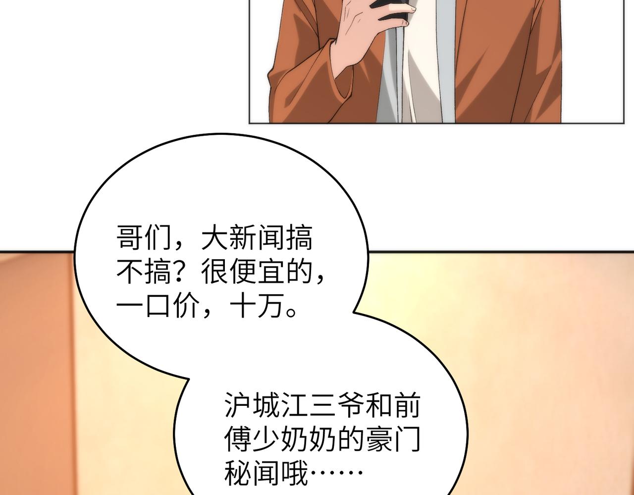 第192话 酒店捉奸 序号(1/2)-第193话