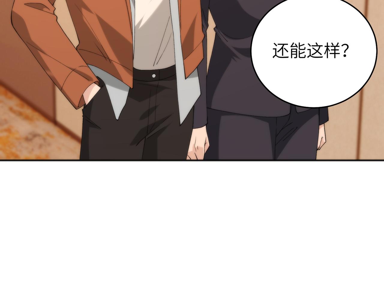 第192话 酒店捉奸 序号(1/2)-第193话