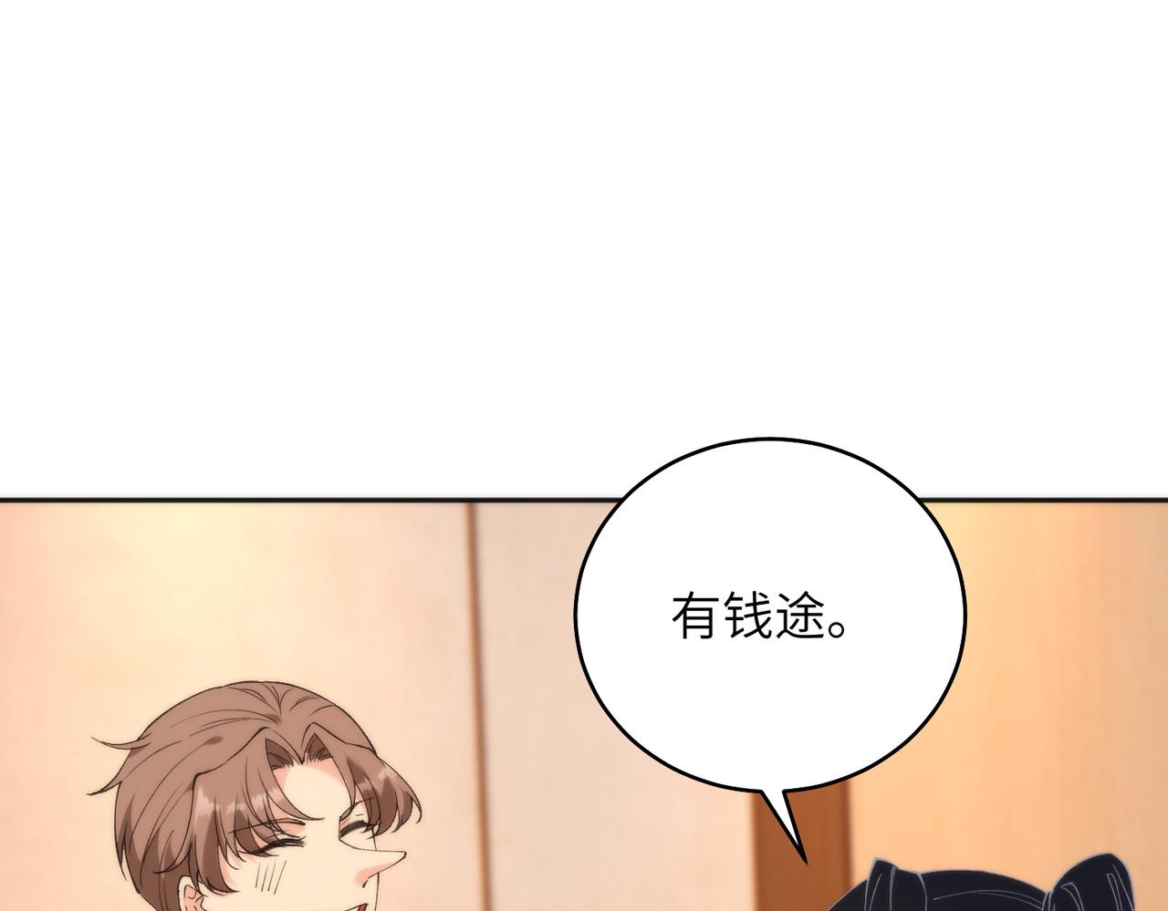 第192话 酒店捉奸 序号(1/2)-第193话