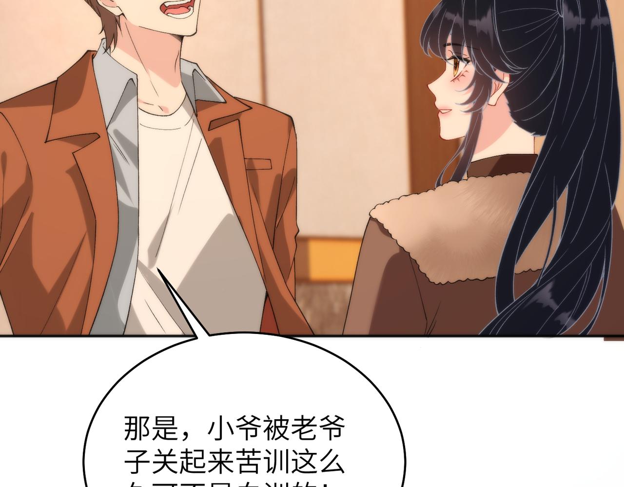 第192话 酒店捉奸 序号(1/2)-第193话