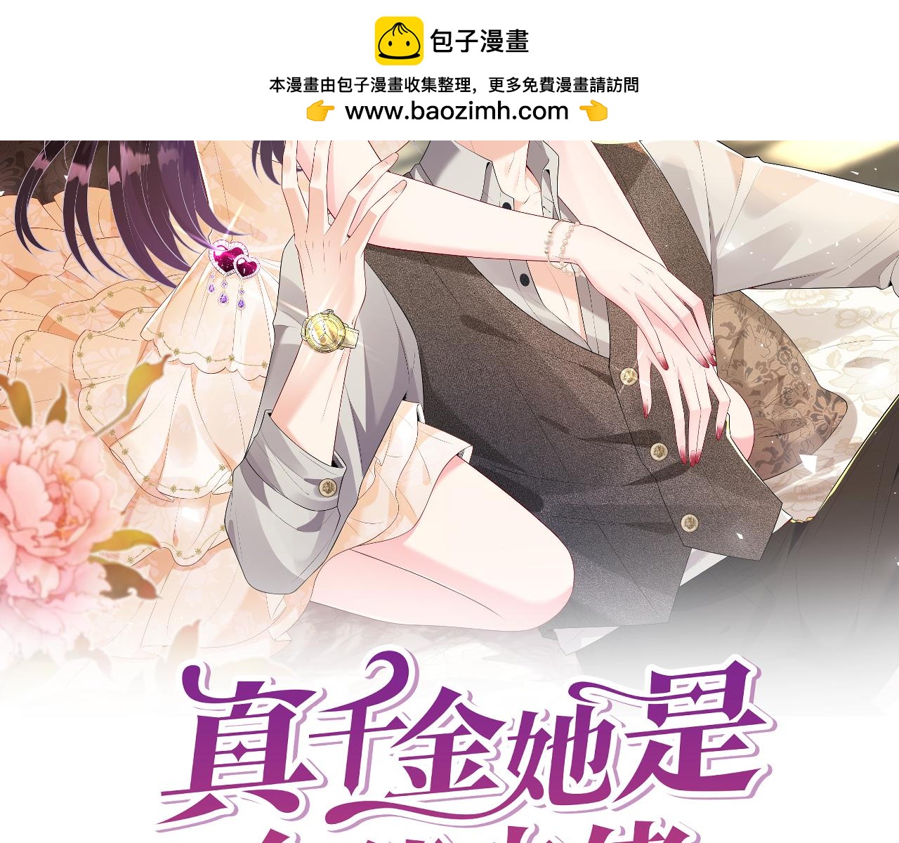 第192话 酒店捉奸 序号(1/2)-第193话