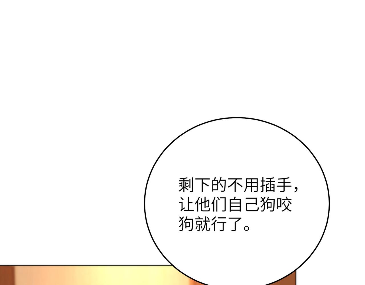 第192话 酒店捉奸 序号(1/2)-第193话