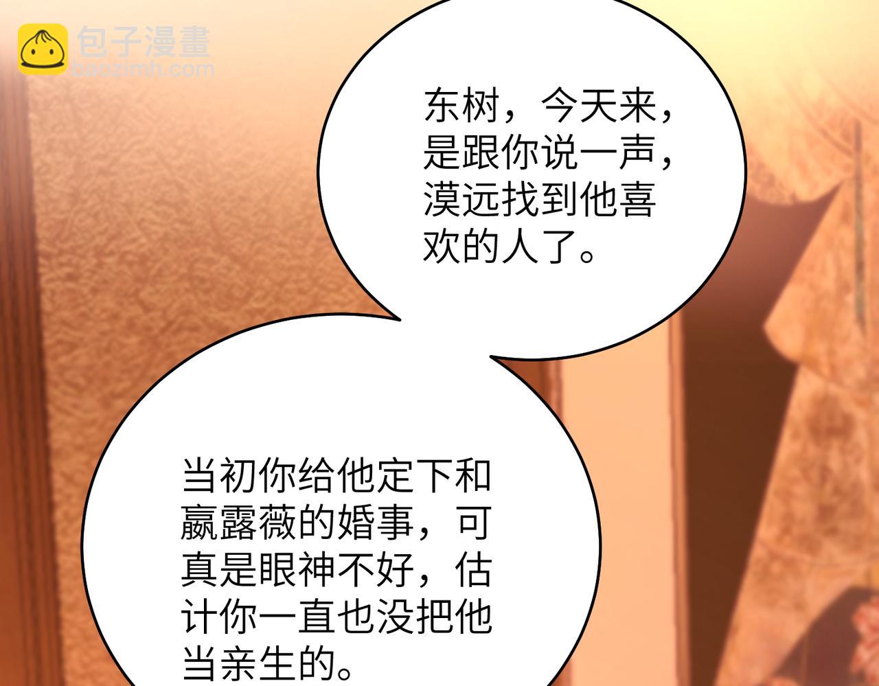 第192话 酒店捉奸 序号(1/2)-第193话