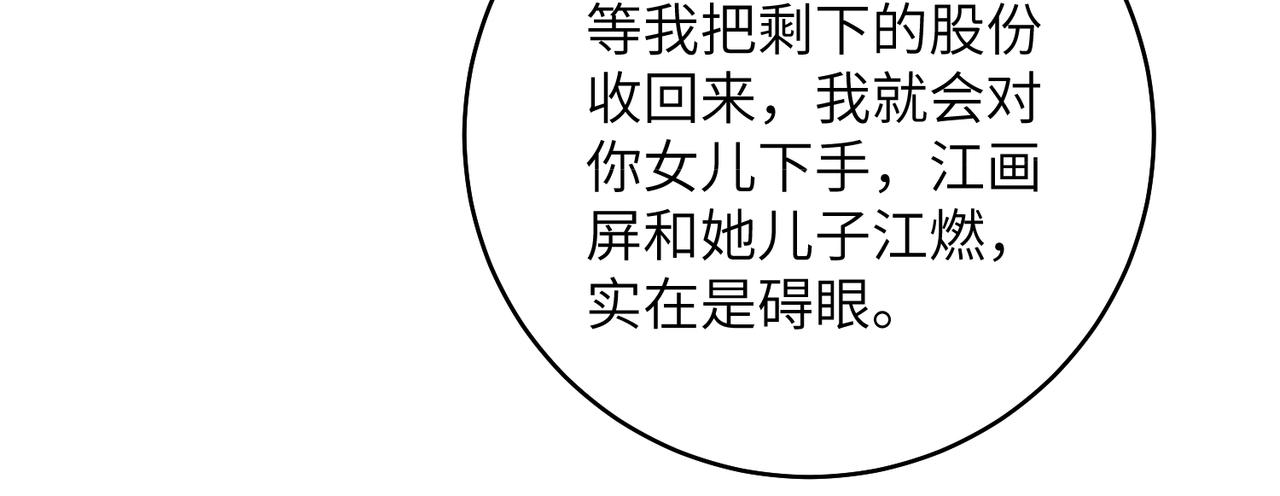 第192话 酒店捉奸 序号(1/2)-第193话