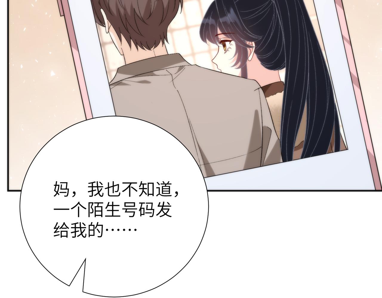第192话 酒店捉奸 序号(1/2)-第193话