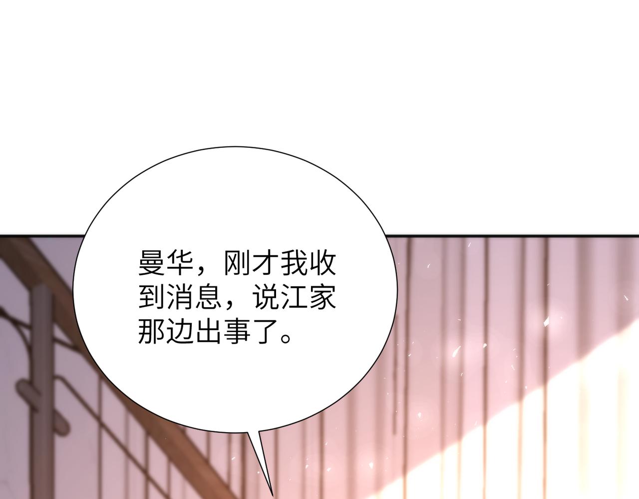 第192话 酒店捉奸 序号(1/2)-第193话