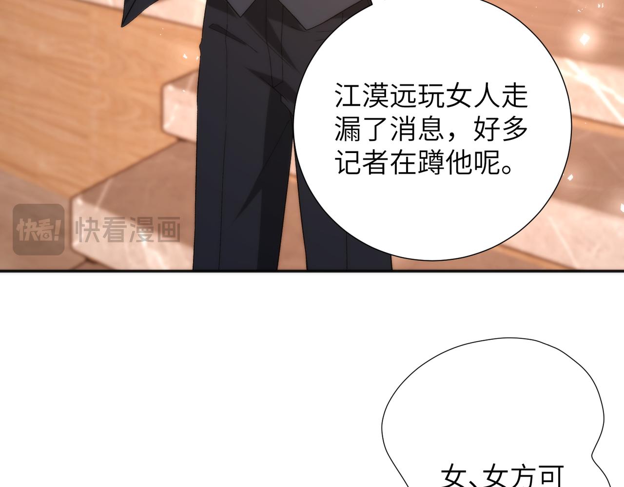 第192话 酒店捉奸 序号(1/2)-第193话