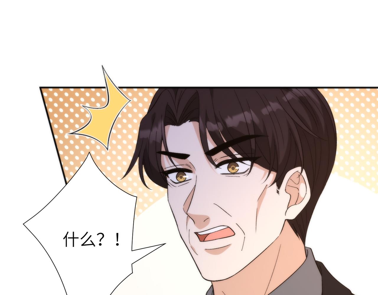 第192话 酒店捉奸 序号(1/2)-第193话