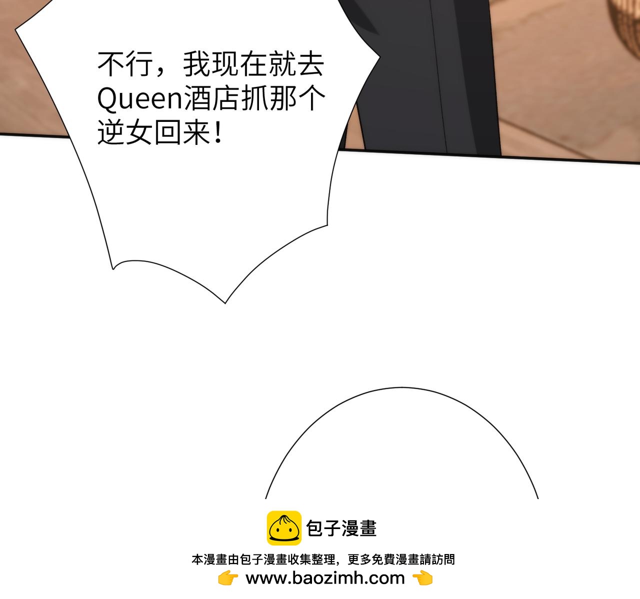 第192话 酒店捉奸 序号(1/2)-第193话