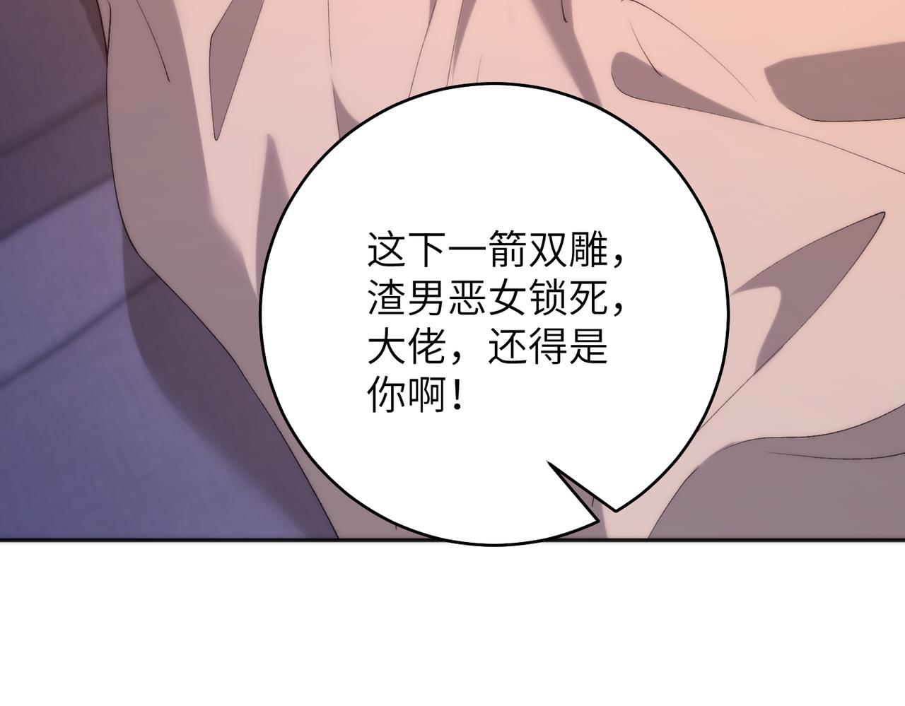 第192话 酒店捉奸 序号(1/2)-第193话