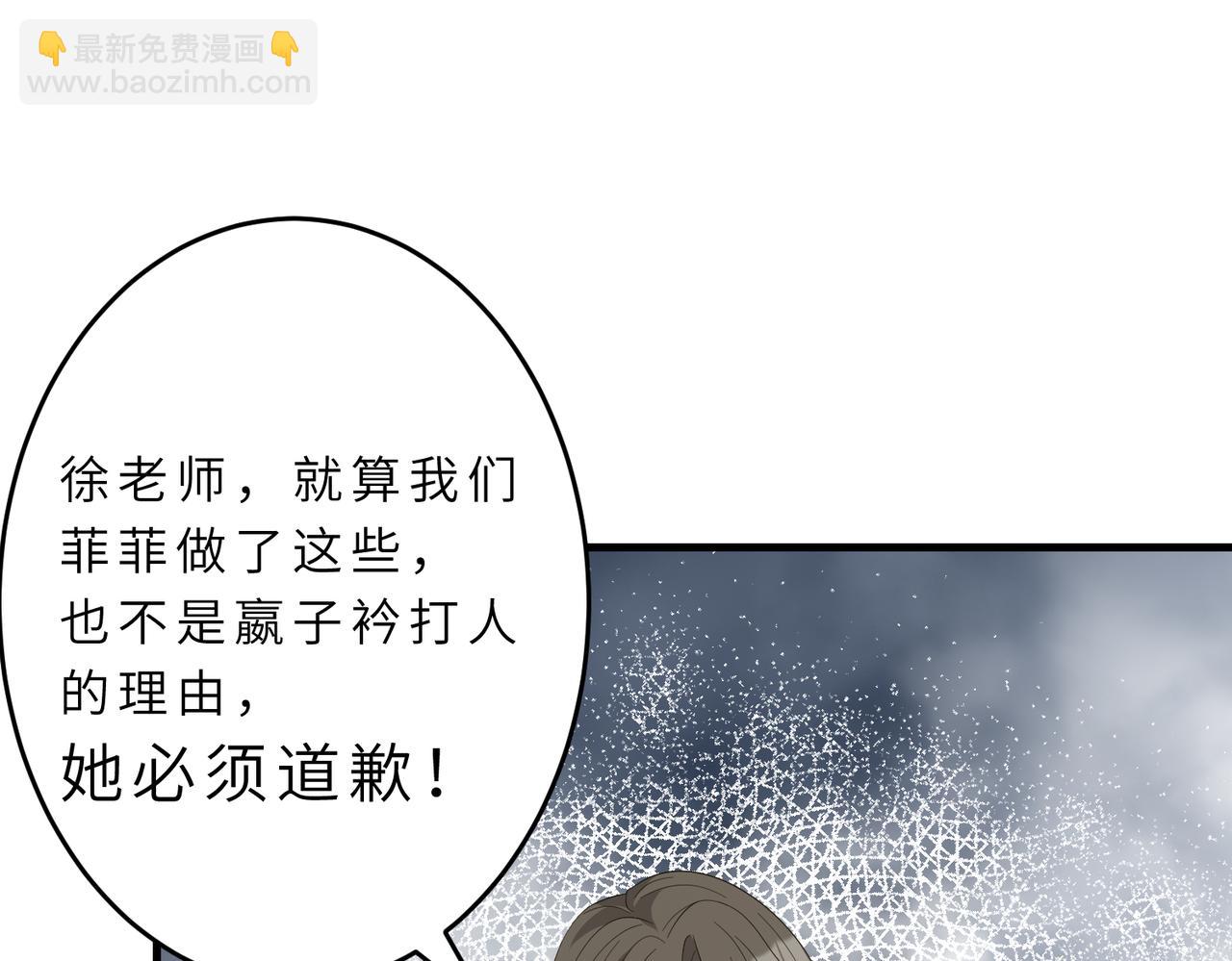 第21话  护短(1/3)-第21话