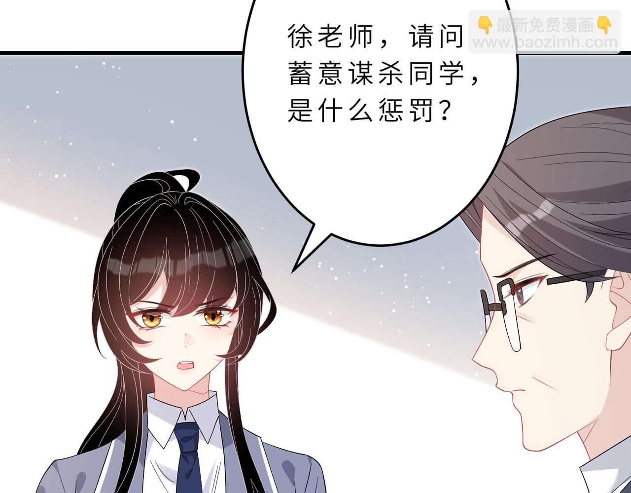 第21话  护短(1/3)-第21话
