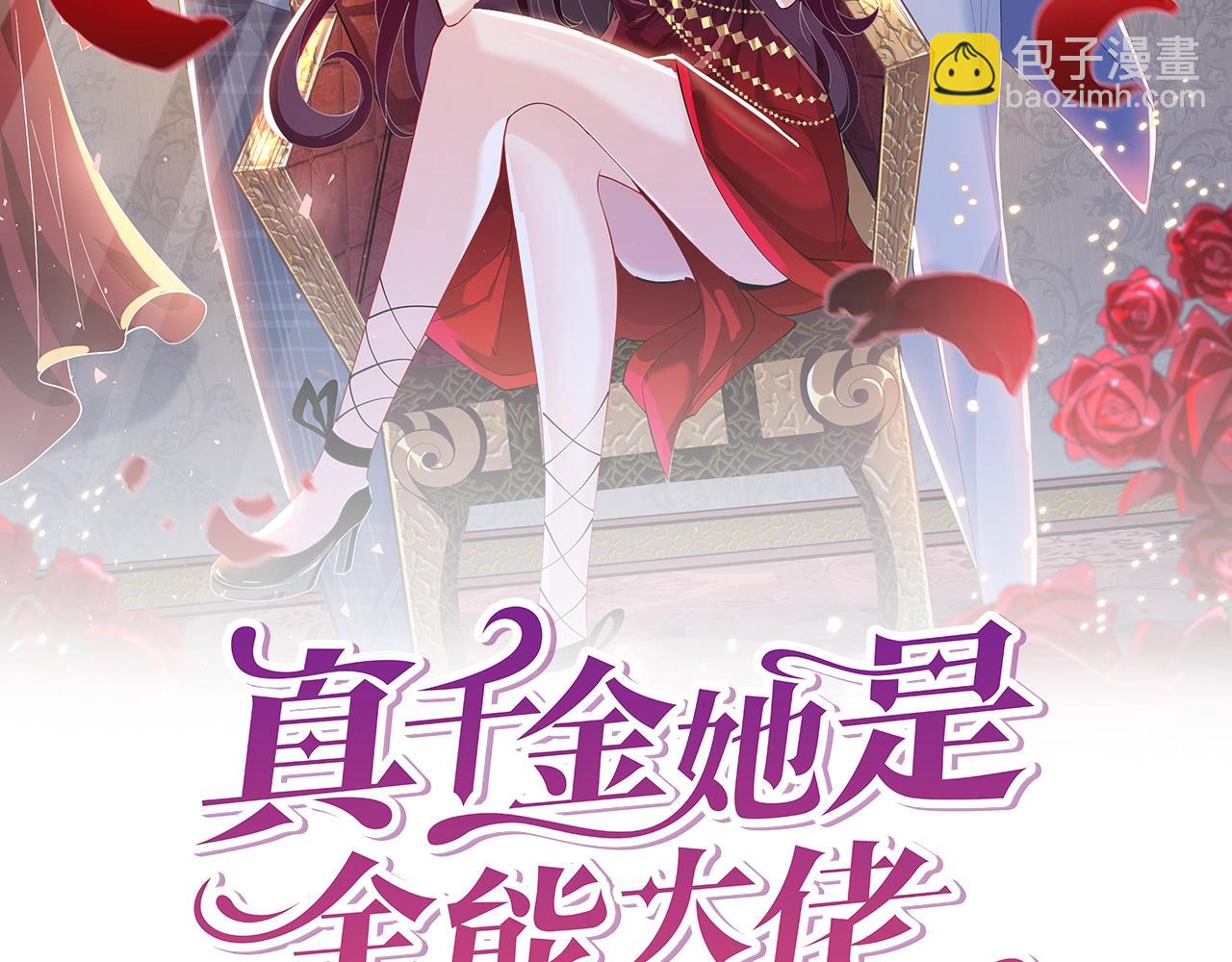 第21话  护短(1/3)-第21话