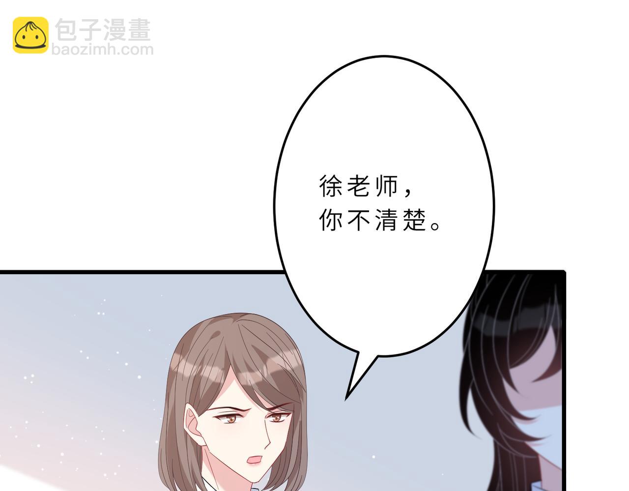 第21话  护短(1/3)-第21话