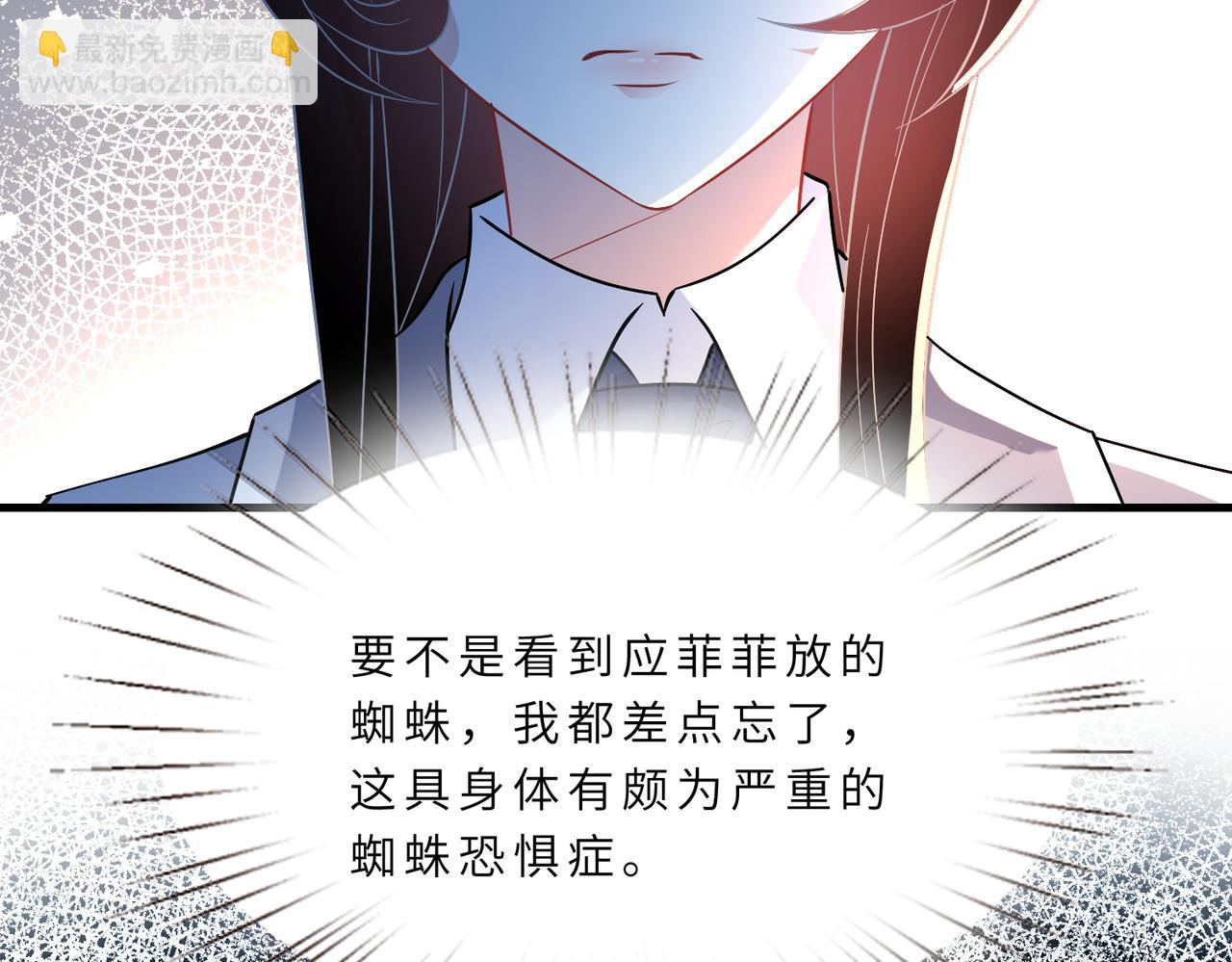 第21话  护短(1/3)-第21话