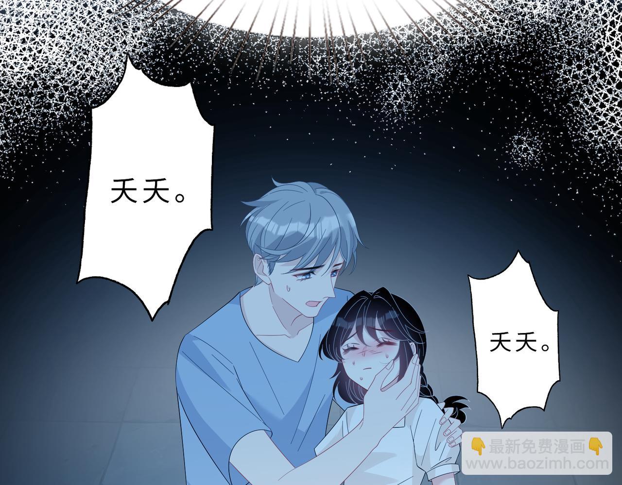 第21话  护短(1/3)-第21话