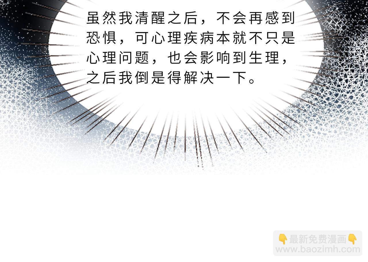 第21话  护短(1/3)-第21话