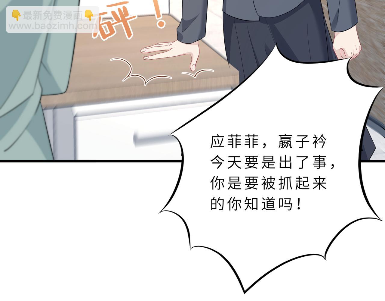 第21话  护短(1/3)-第21话