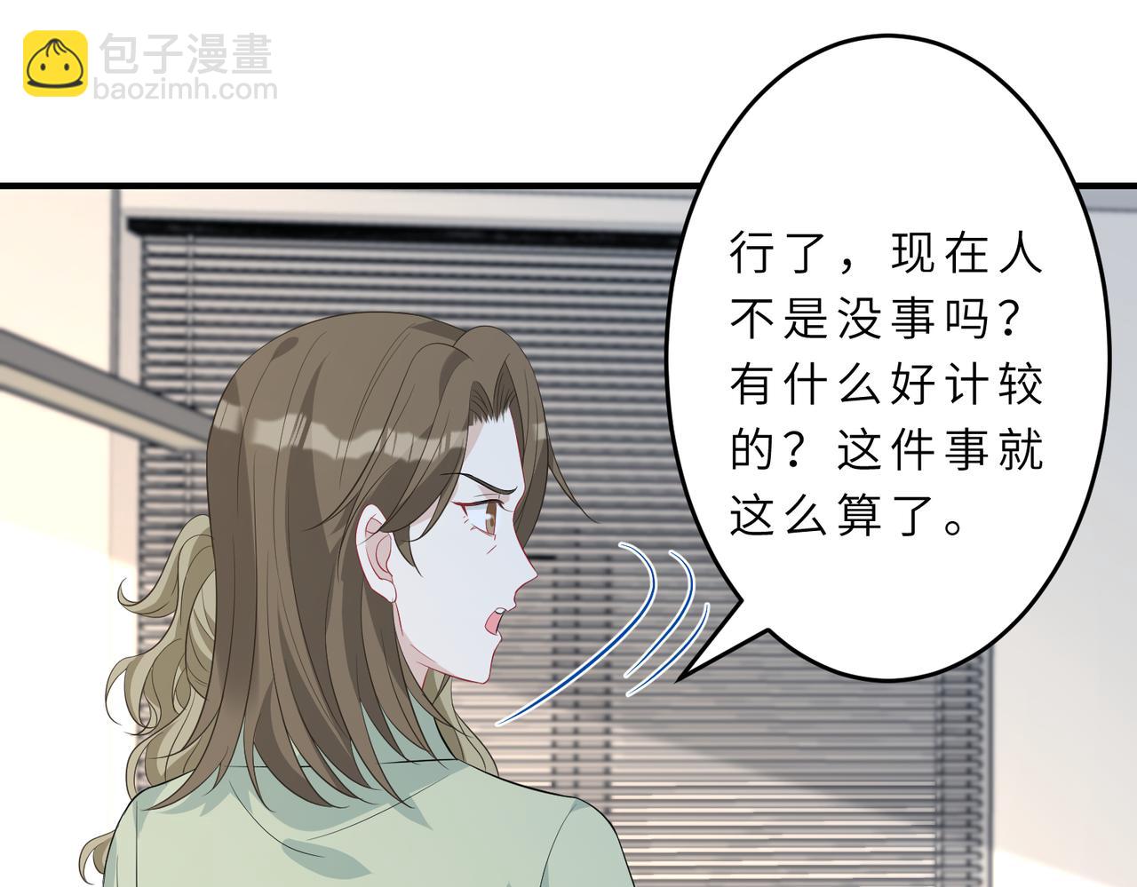 第21话  护短(1/3)-第21话