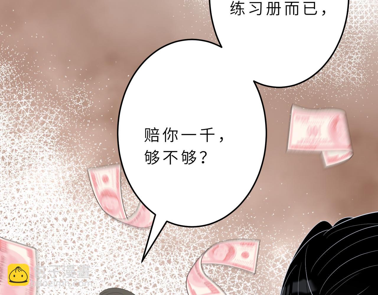 第21话  护短(1/3)-第21话